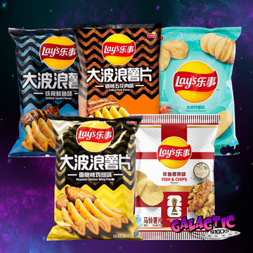 The Ultimate Lay's Chip Bundle product assortment on a purple galactic background