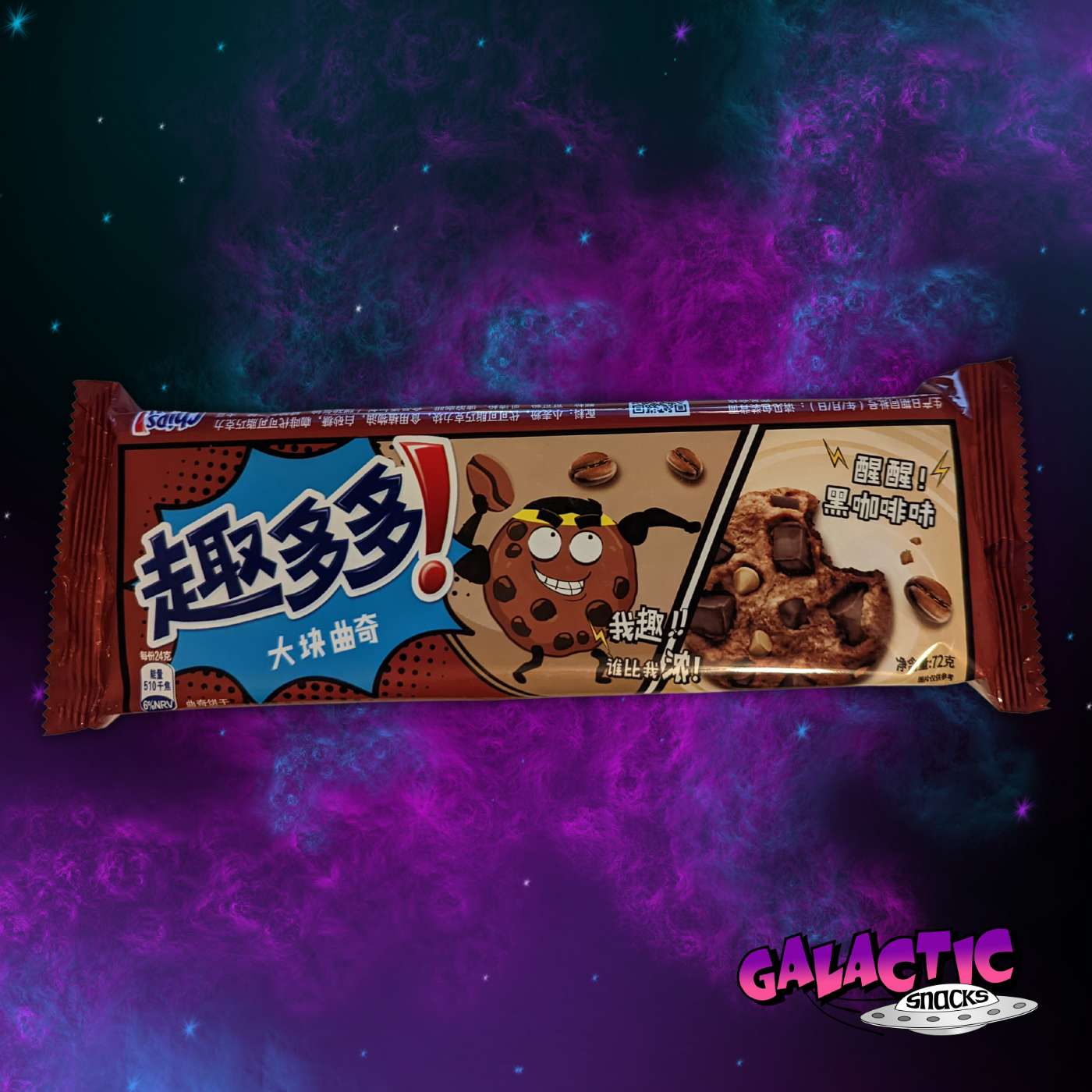 Chips Ahoy! Coffee Chocolate Chunk - 72g (China) - Galactic Snacks BuySnacksOnline.com