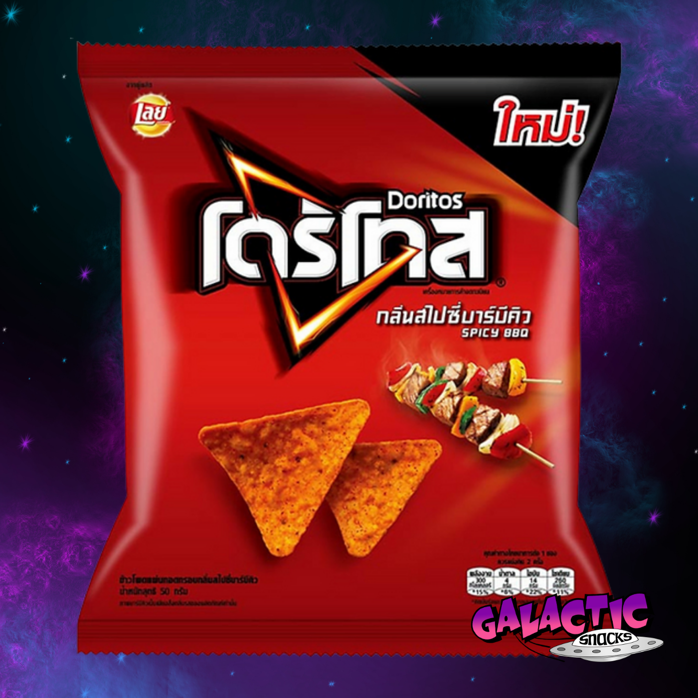 Doritos Spicy BBQ 63g - (Thailand) - Galactic Snacks BuySnacksOnline.com